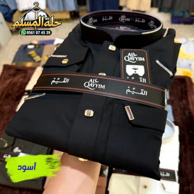 قميص القيم مونش - كول مفتوح